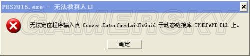 《實況足球2015》無法找到入口的解決方法