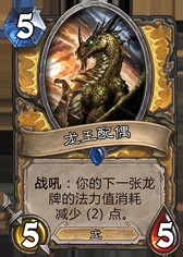 《爐石傳說》亂斗模式黑石山的陰影攻略