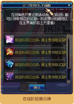 《DNF》七周年在線好禮不間斷