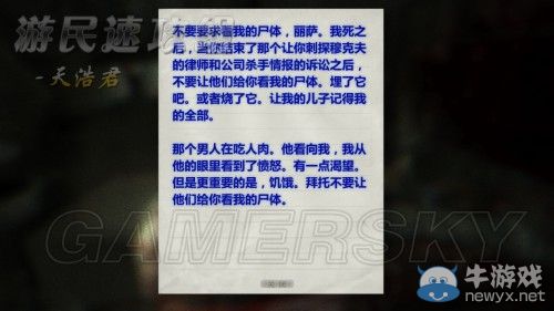《逃生：告密者》DLC流程圖文攻略