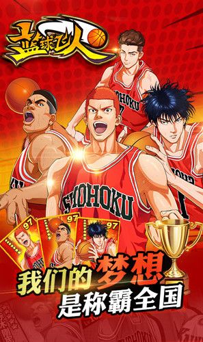 《籃球飛人》球員收集方法