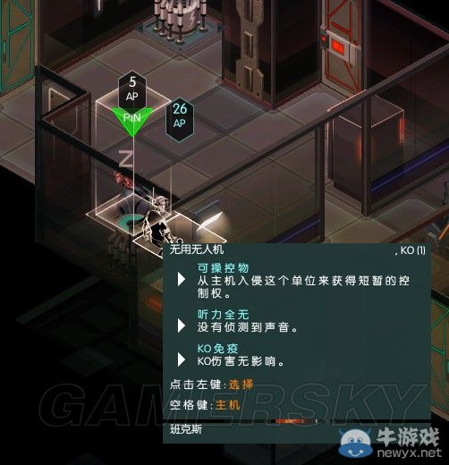 《隱形公司》一回合探索全地圖技巧及四護(hù)盾地圖達(dá)成攻略