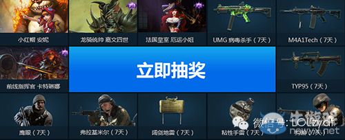 《LOL》使命在召喚 領永久皮膚