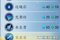 《古劍奇譚2》夏夷則技能釋放說明及沙漠過法