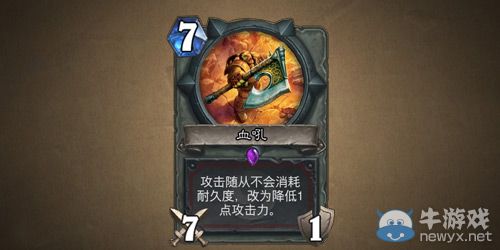 《爐石傳說》戰(zhàn)士：加爾魯什·地獄咆哮