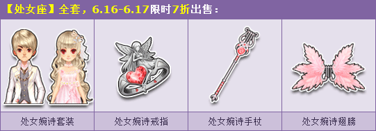 《QQ飛車》端午節星座服飾折扣活動