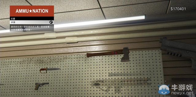 《GTA5》斧頭獲得方法攻略