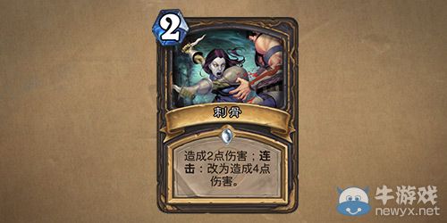 《爐石傳說(shuō)》潛行者：瓦莉拉·薩古納爾