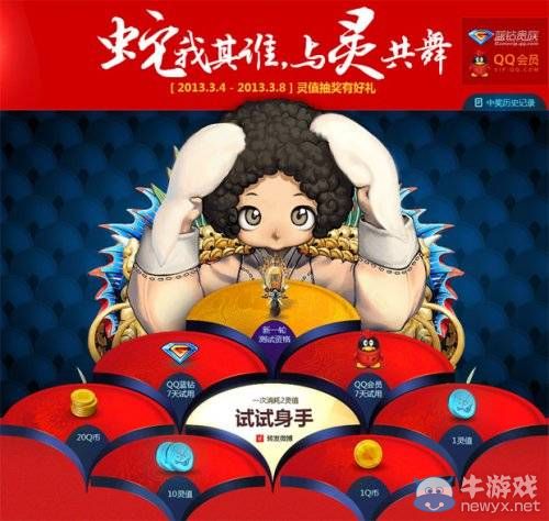 《劍靈》靈值抽獎有好禮“舍我其誰 與靈共舞”