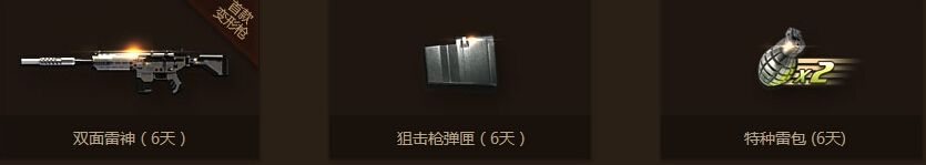 《逆戰(zhàn)》逆聯(lián)賽S3新兵福利活動(dòng)