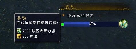 《魔獸世界》6.2要塞原油獲取攻略