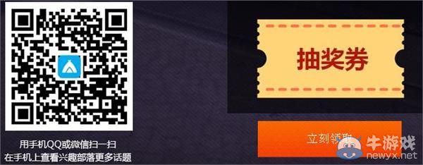 穿越火線CF預(yù)約新版豪禮送不?；顒?dòng)介紹