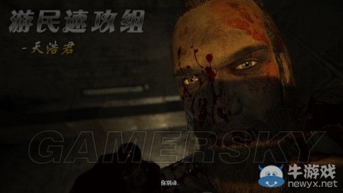 《逃生：告密者》DLC流程圖文攻略