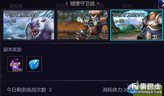 《英雄之劍》城堡守衛(wèi)戰(zhàn)圖文介紹