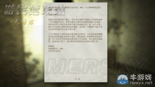 《逃生：告密者》DLC流程圖文攻略