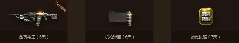 《逆戰(zhàn)》逆聯(lián)賽S3新兵福利活動(dòng)