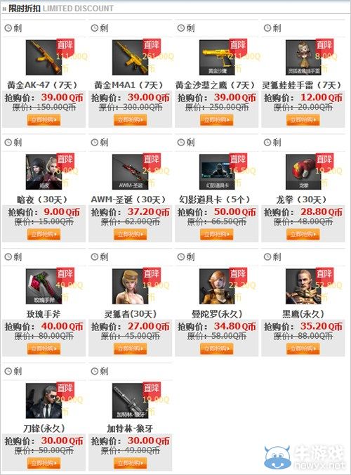 cf官網六一超值2折起活動cf道聚城限時折扣購買