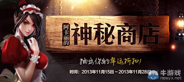 《lol》阿卡麗的神秘商店活動(dòng) 免費(fèi)抽折扣購買指定道具