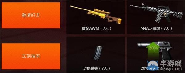 穿越火線CF預(yù)約新版豪禮送不?；顒?dòng)介紹