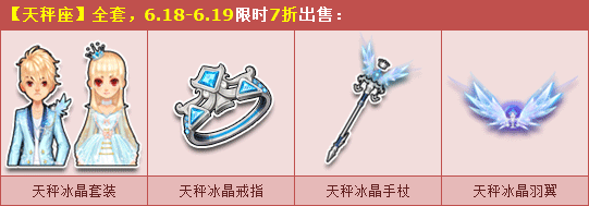 《QQ飛車》端午節星座服飾折扣活動