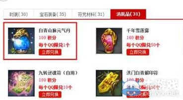 《劍靈》道聚城積分兌換白青山脈元?dú)獾し椒ǖ刂? /></a> 
</p>

                    
                    
                    
                    
                    
                                            <p align=