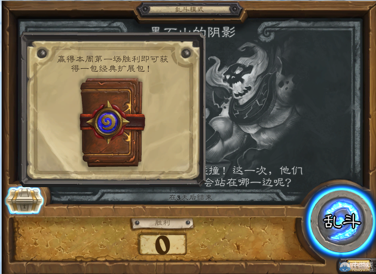 《爐石傳說》新亂斗模式詳解