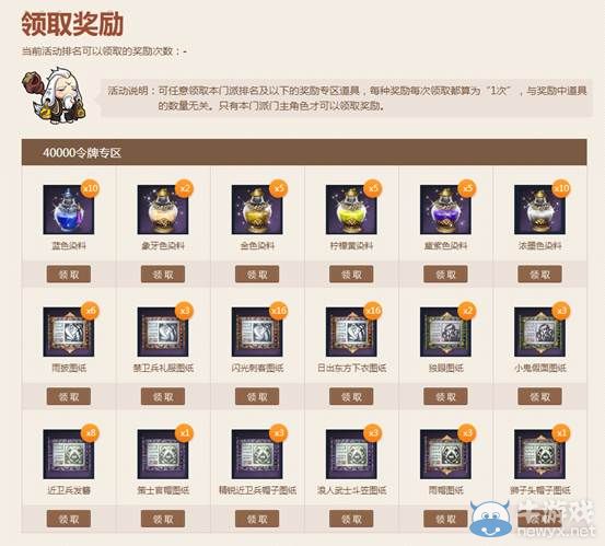 《劍靈》新人門派召集令圖紙染料任你領