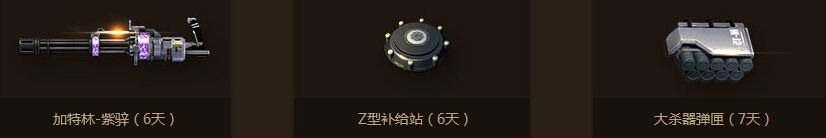 《逆戰(zhàn)》逆聯(lián)賽S3新兵福利活動(dòng)