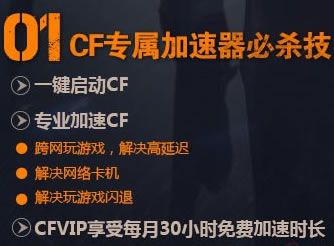 《cf》助威火線大事件領(lǐng)禮包活動