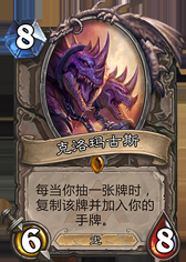 《爐石傳說》亂斗模式黑石山的陰影攻略