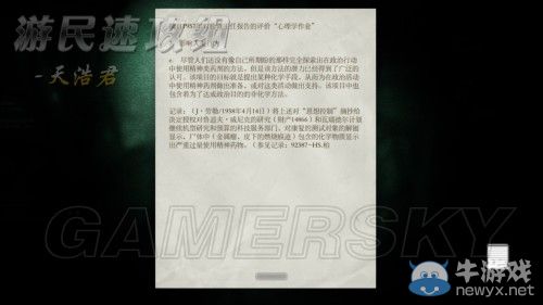 《逃生：告密者》DLC流程圖文攻略