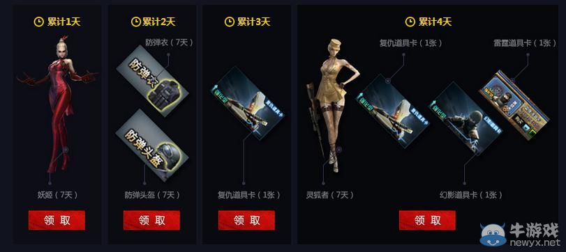 穿越火線CF6月20日準點在線領極品套裝