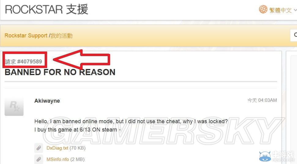 《GTA5》被封號(hào)申訴教學(xué)
