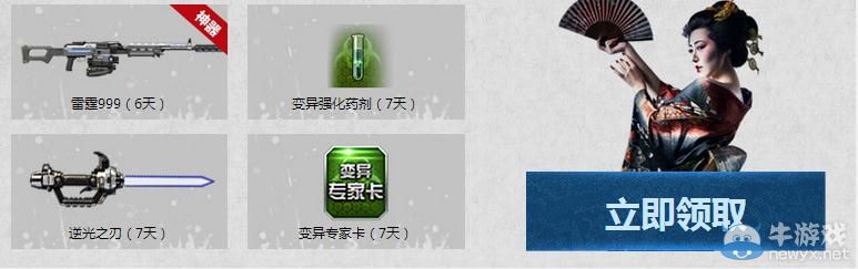 《逆戰》變異狂潮回歸有禮活動