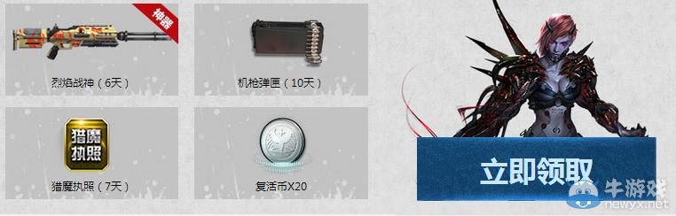 《逆戰》變異狂潮回歸有禮活動