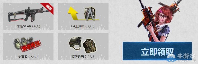 《逆戰》變異狂潮回歸有禮活動