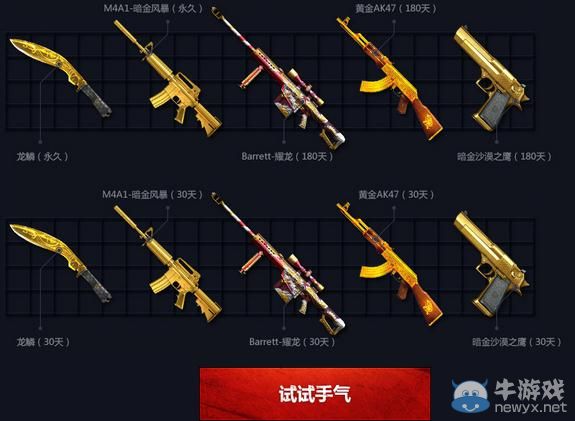 穿越火線CF6月20日準點在線領極品套裝