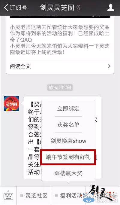 《劍靈》簽到有好禮 靈芝圈福利火爆開啟