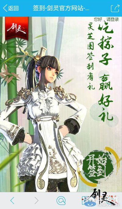 《劍靈》簽到有好禮 靈芝圈福利火爆開啟