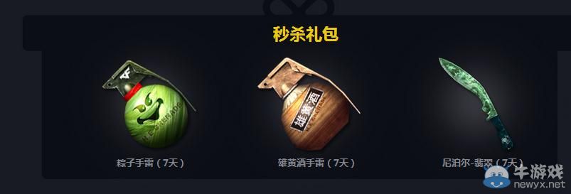 穿越火線CF6月20日準點在線領極品套裝