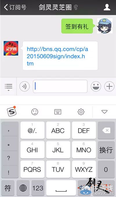《劍靈》簽到有好禮 靈芝圈福利火爆開啟