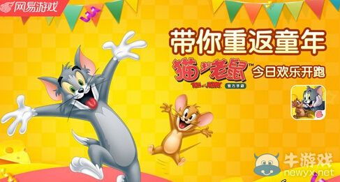 《貓和老鼠》手游通關(guān)技巧攻略