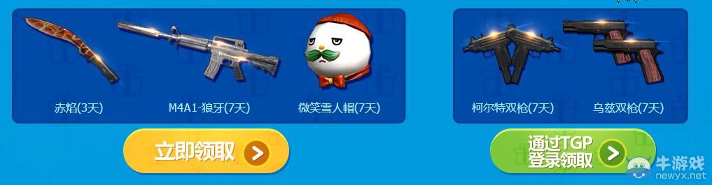 穿越火線CF6月回歸季活動介紹