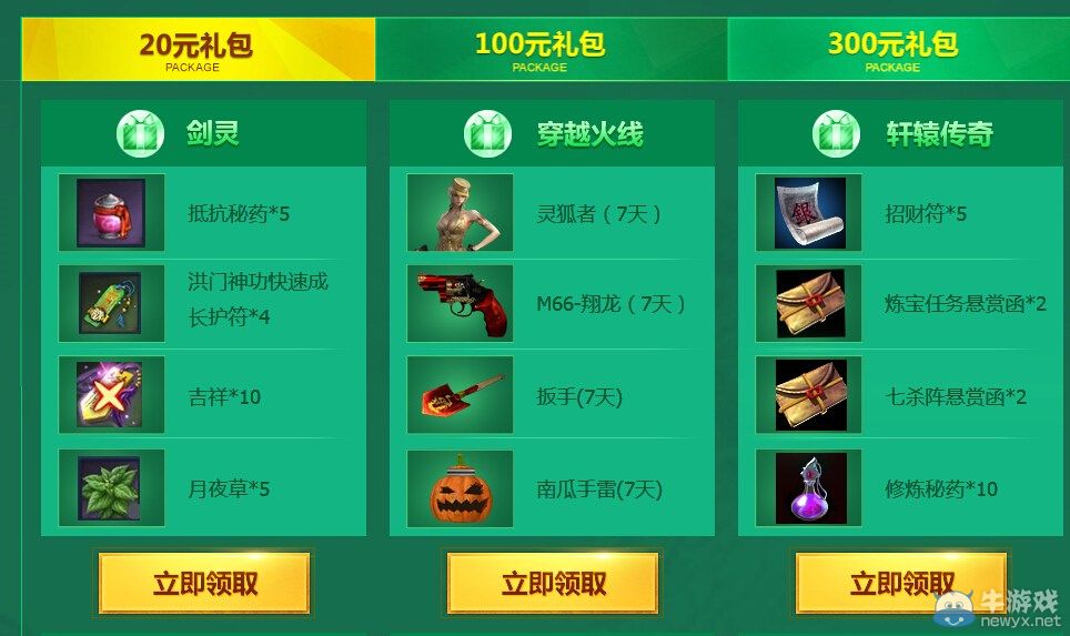 《劍靈》幸運獎由你抽 心悅會員端午節福利大放送