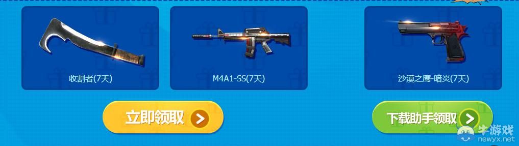 穿越火線CF6月回歸季活動介紹