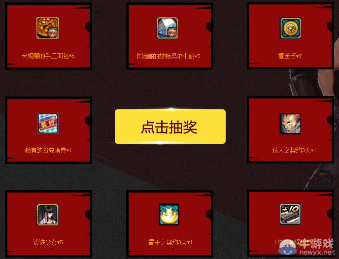 《DNF》6月黃鉆活動