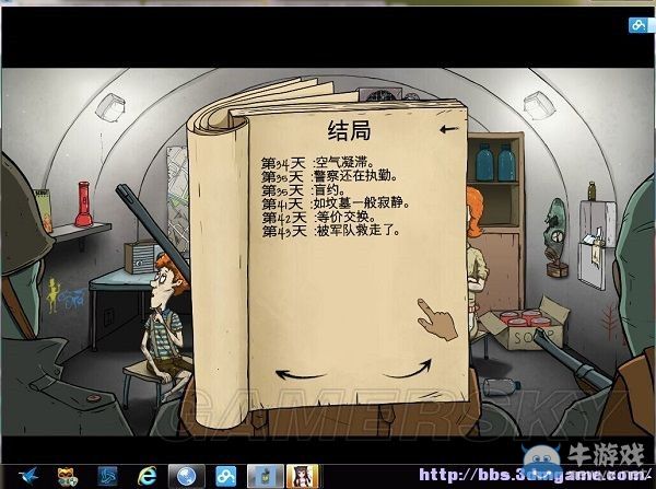 《60秒》通關(guān)心得及注意事項(xiàng)