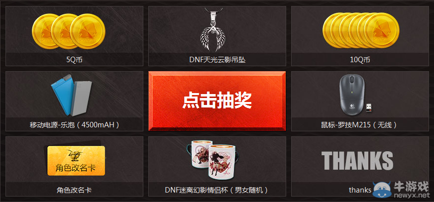 《DNF》TGP影舞者成就活動