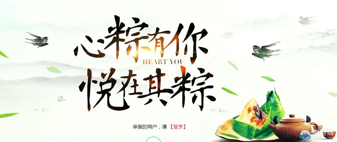 《劍靈》幸運獎由你抽 心悅會員端午節福利大放送