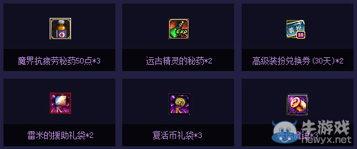 《DNF》電腦管家活動